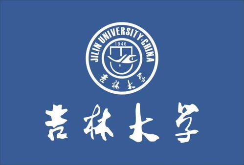 吉林大學(xué)究竟由哪幾所大學(xué)合并而成,引發(fā)中國高校合并高潮
