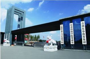 吉林農(nóng)業(yè)大學發(fā)展學院占地大約多少畝