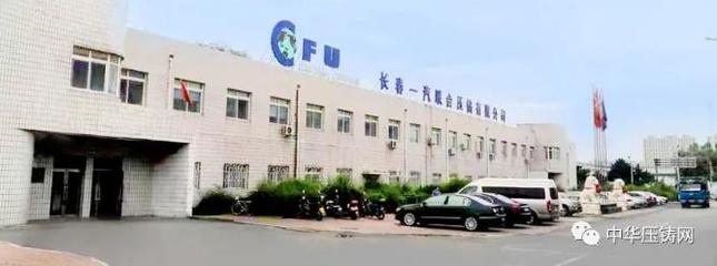 【特訊】知名壓鑄廠商-晉拓科技擬IPO接受上市輔導;金瑞高科獲5G產(chǎn)品訂單1.3億元;長春一汽聯(lián)合壓鑄二工廠擴大壓鑄產(chǎn)能