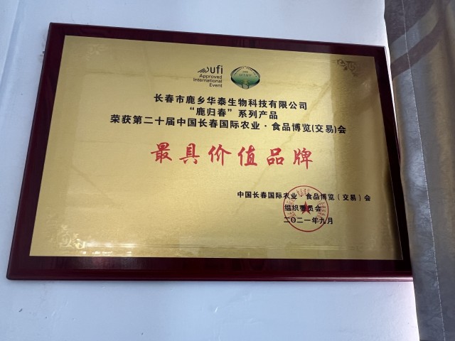 吉林省供銷合作社:助力&ldquo;吉字號&rdquo;品牌推廣 加快特色農產品品牌建設