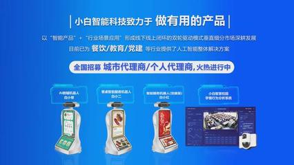 小白智能科技榮獲2021年長春市&ldquo;超越杯&rdquo;科技創(chuàng)新創(chuàng)業(yè)大賽二等獎