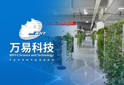長春市萬易科技: 中國智慧城市建設的領航者 為多城市多行業(yè)提供優(yōu)質服務