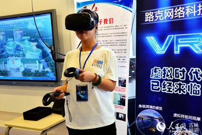 長春科技大市場啟動運行:&ldquo;五大功能&rdquo;聚力發(fā)展--吉林頻道--人民網(wǎng)