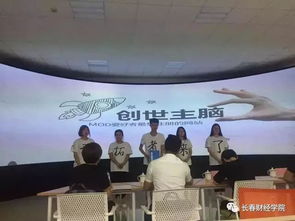 喜報(bào) | 長(zhǎng)春財(cái)經(jīng)學(xué)院大學(xué)生創(chuàng)新創(chuàng)業(yè)孵化基地加入長(zhǎng)春市科技企業(yè)孵化創(chuàng)新發(fā)展促進(jìn)會(huì)