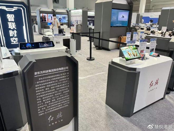 京東方精電與一汽攜手合作，共繪長春科技新藍圖